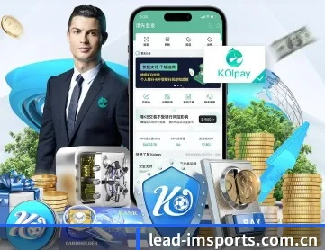im体育 APP 深度功能